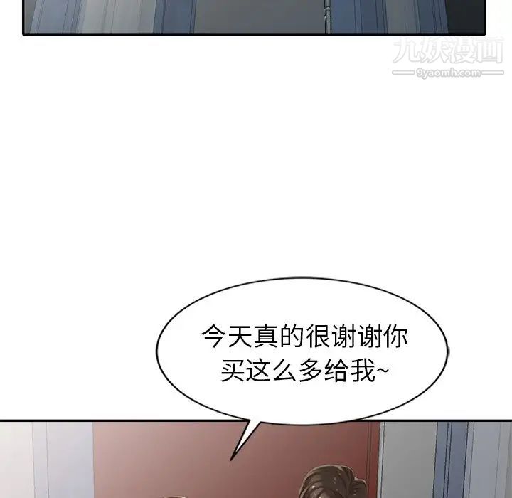 天降梦中人第5话