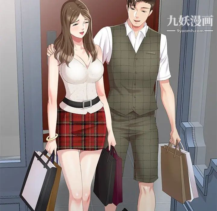 天降梦中人第5话