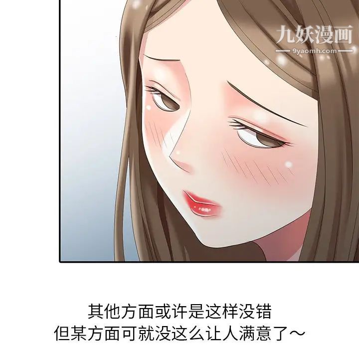 天降梦中人第5话