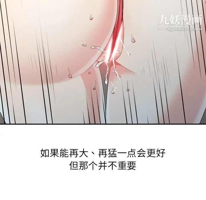 天降梦中人第5话