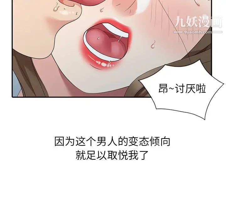 天降梦中人第5话