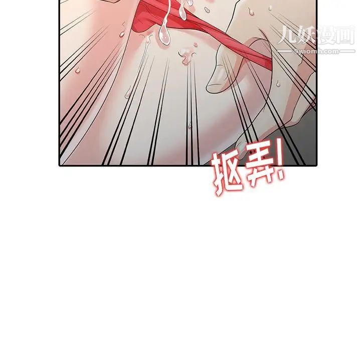 天降梦中人第5话