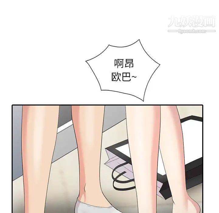 天降梦中人第5话