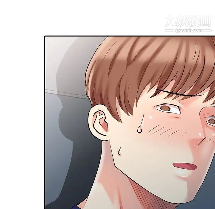 天降梦中人第5话