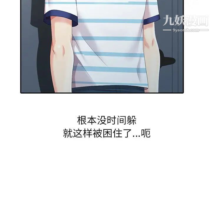 天降梦中人第5话