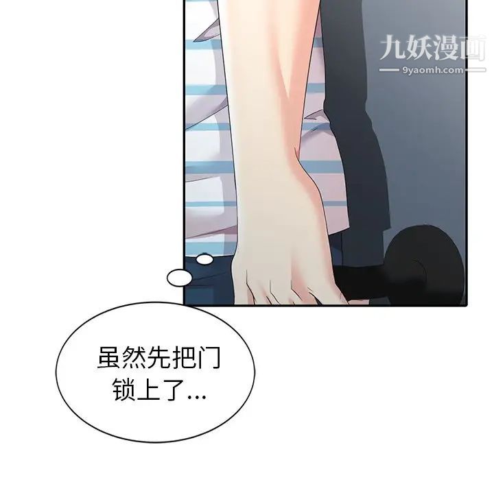 天降梦中人第5话