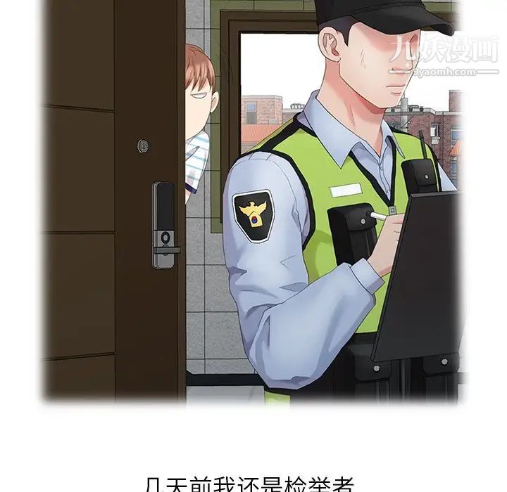 天降梦中人第5话