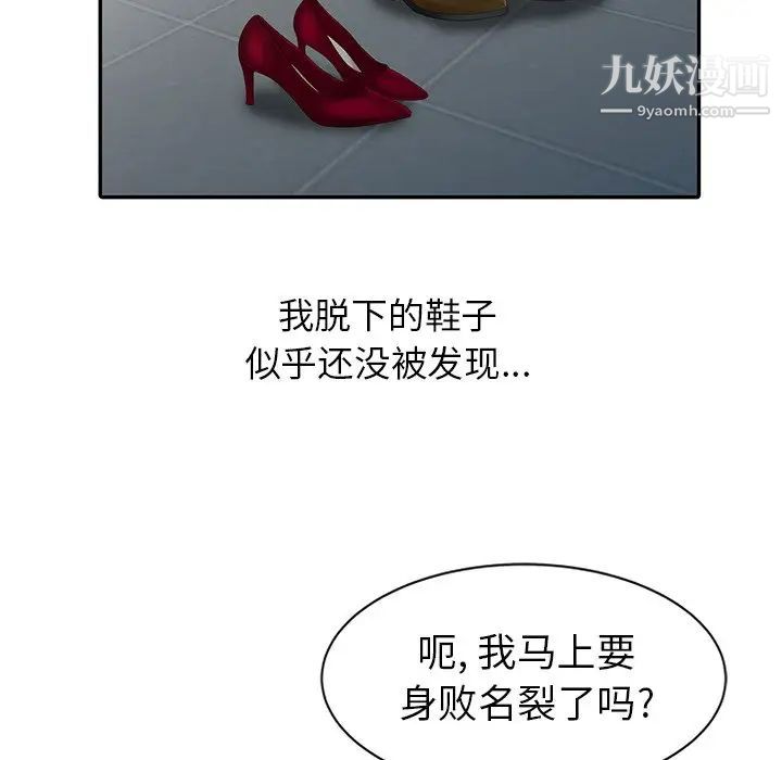 天降梦中人第5话