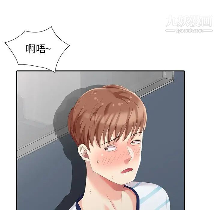 天降梦中人第5话