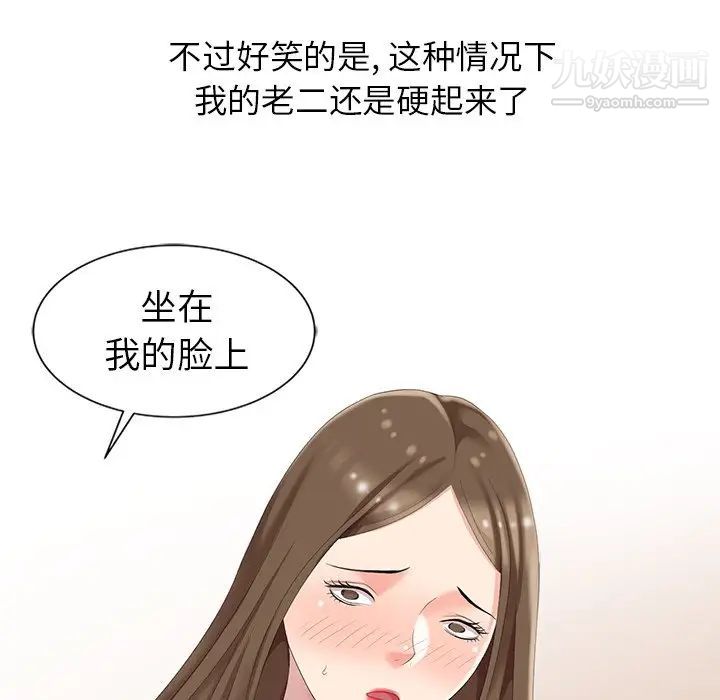 天降梦中人第5话