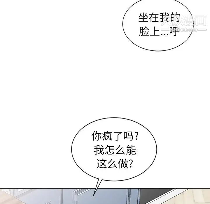 天降梦中人第5话