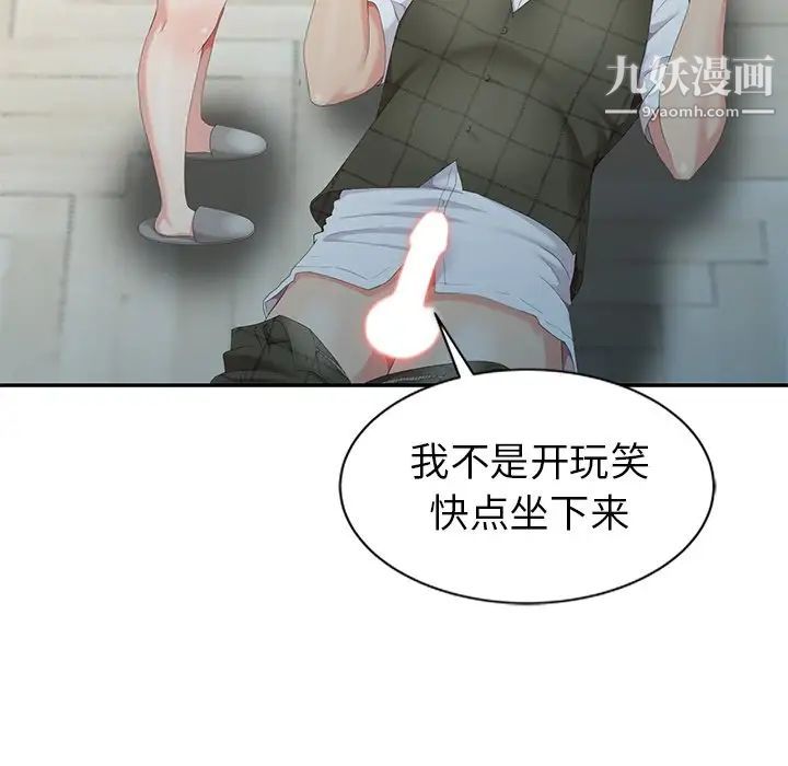 天降梦中人第5话