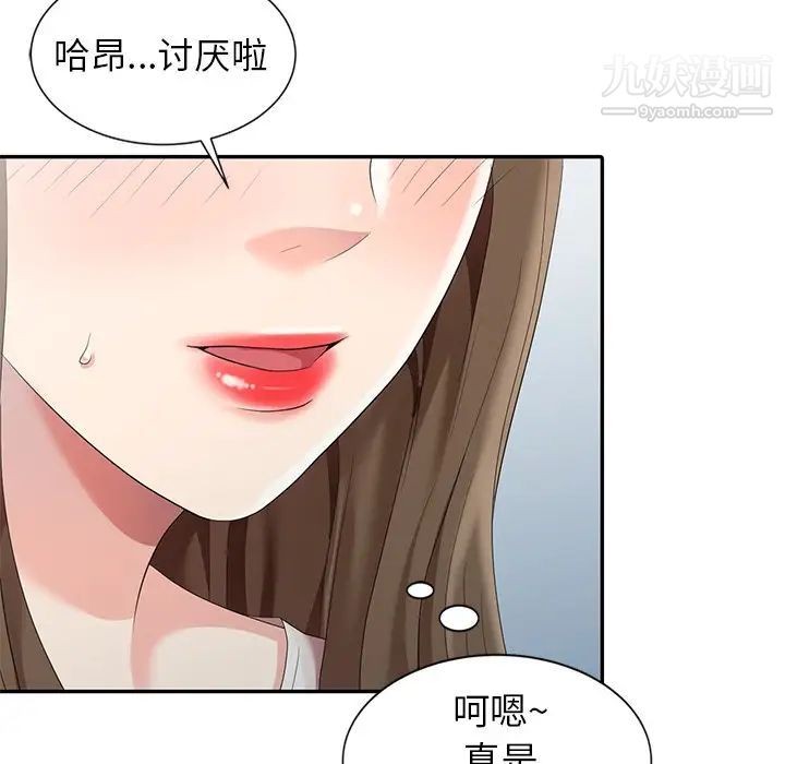 天降梦中人第5话