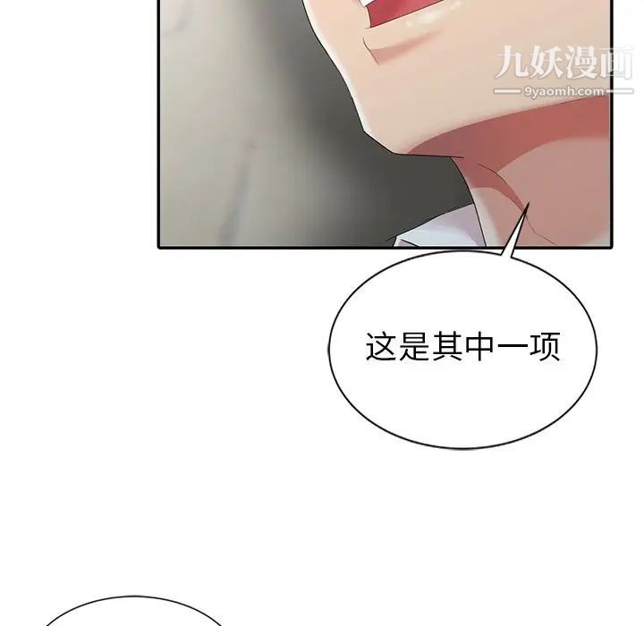 天降梦中人第5话