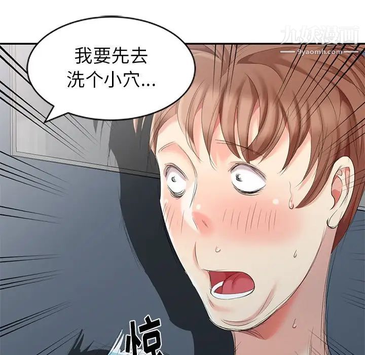 天降梦中人第5话