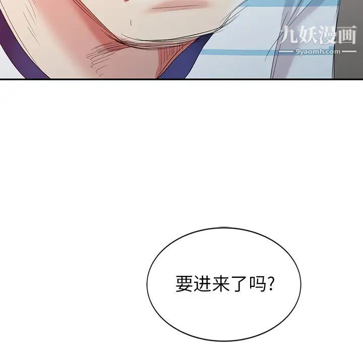 天降梦中人第5话