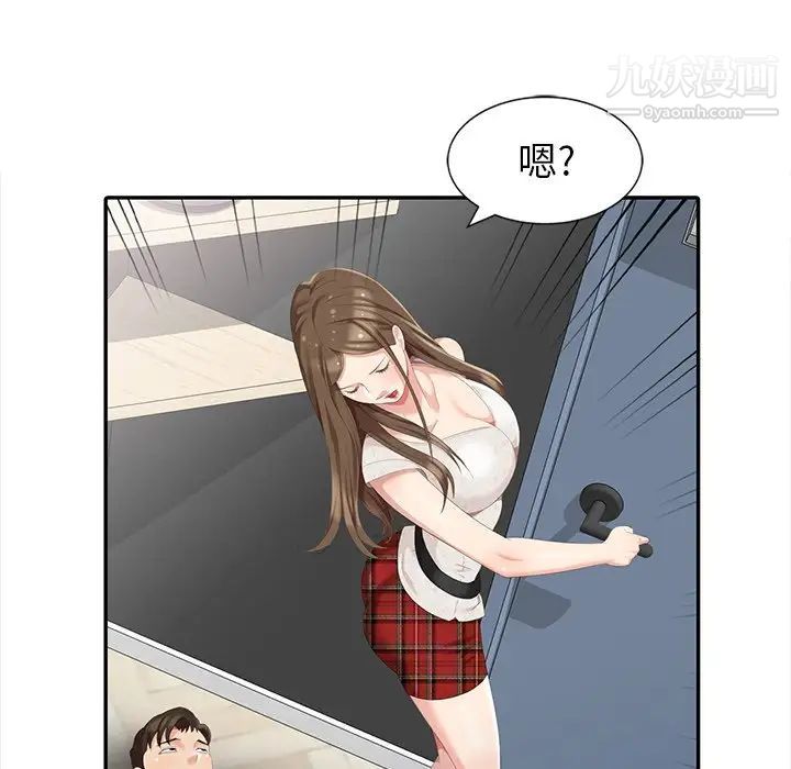 天降梦中人第5话