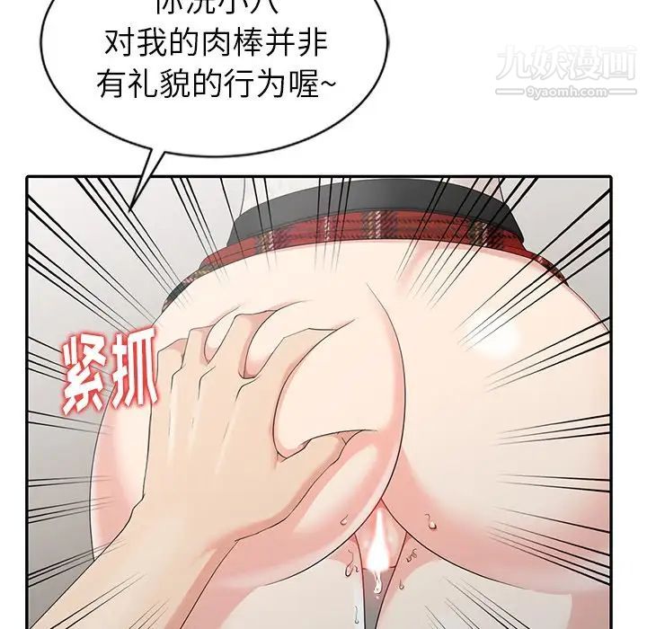 天降梦中人第5话