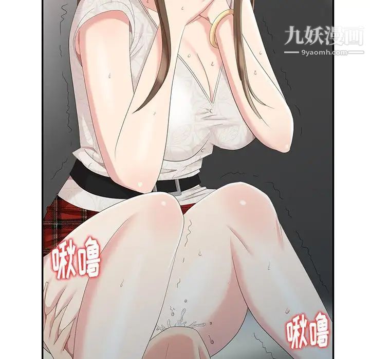 天降梦中人第5话