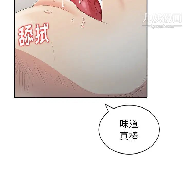 天降梦中人第5话