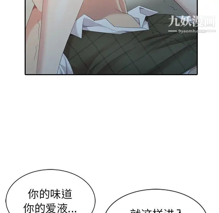 天降梦中人第5话