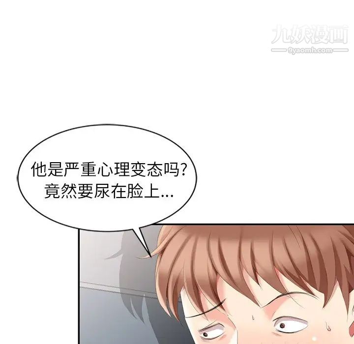 天降梦中人第5话