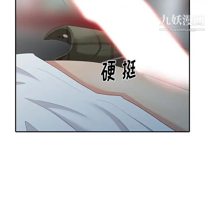 天降梦中人第5话