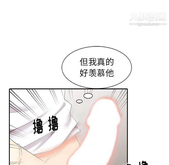 天降梦中人第5话