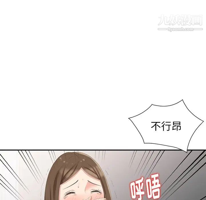 天降梦中人第5话