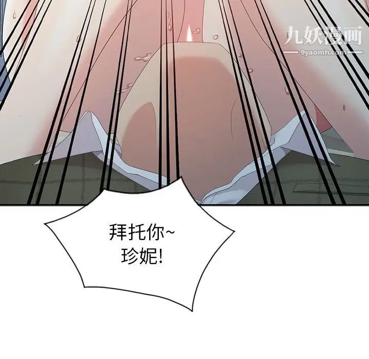 天降梦中人第5话