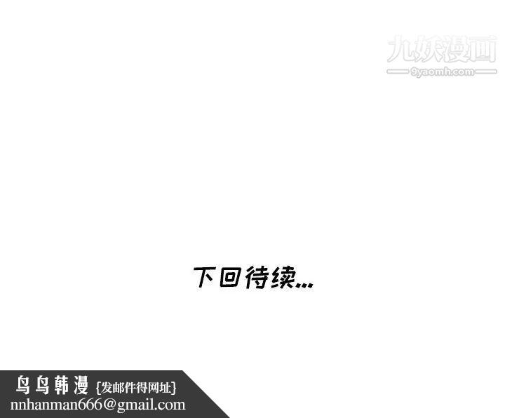 天降梦中人第5话