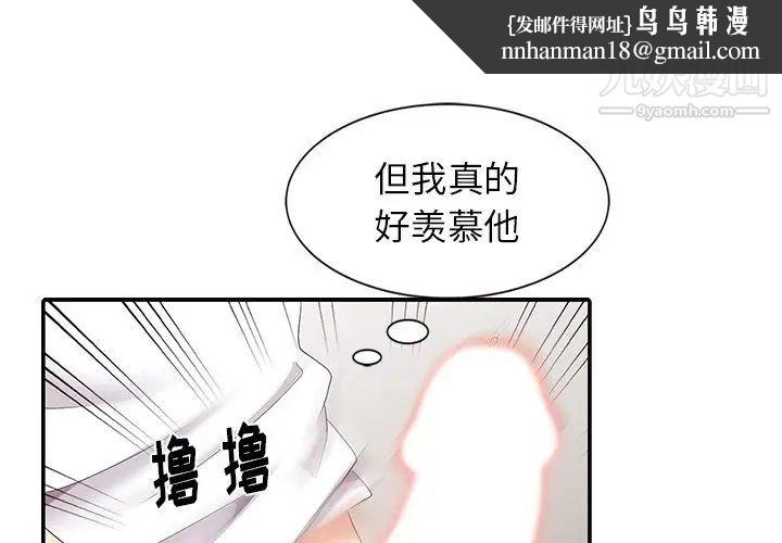 天降梦中人第6话