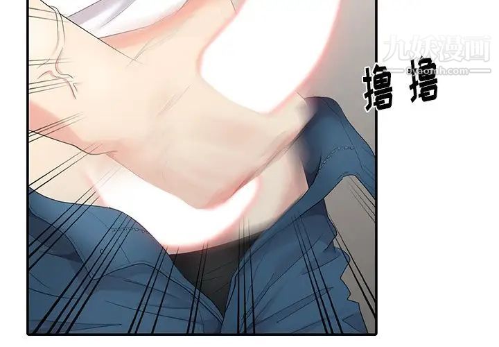 天降梦中人第6话