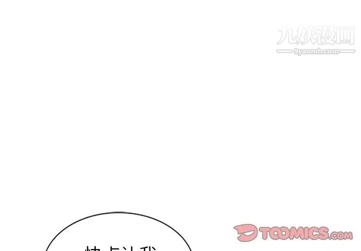 天降梦中人第6话