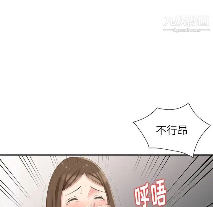 天降梦中人第6话