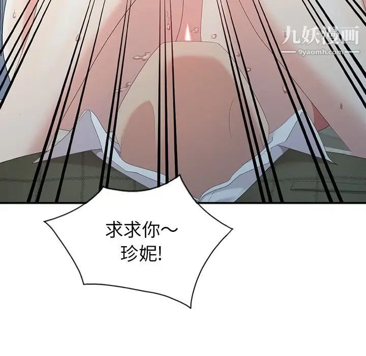 天降梦中人第6话