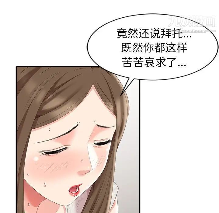 天降梦中人第6话