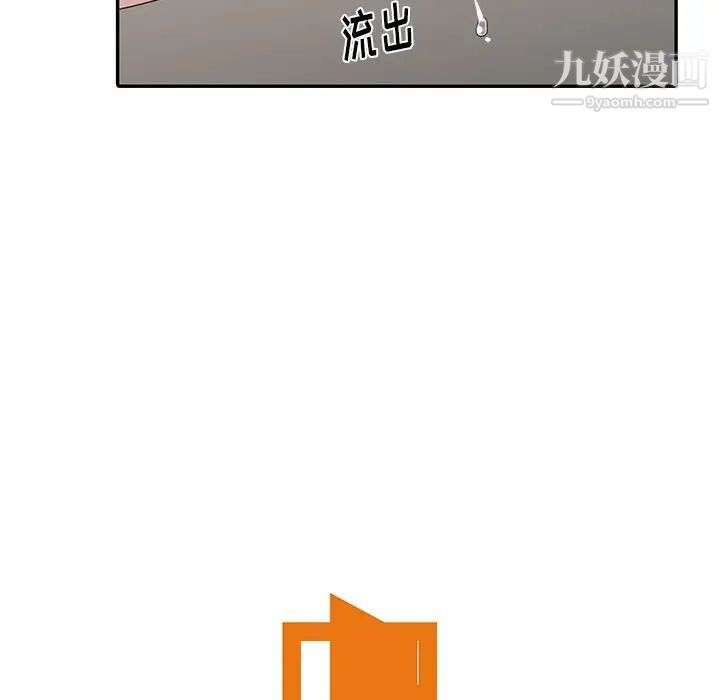 天降梦中人第6话