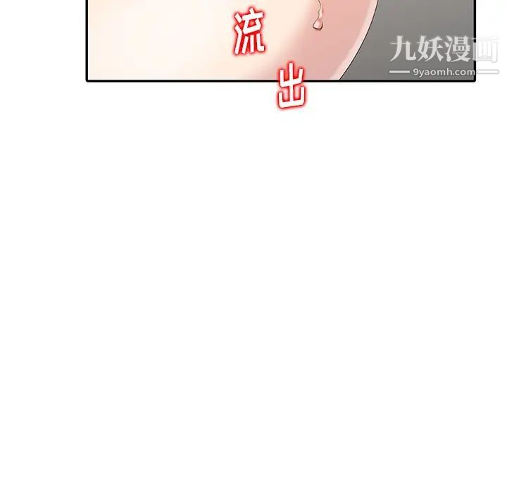 天降梦中人第6话