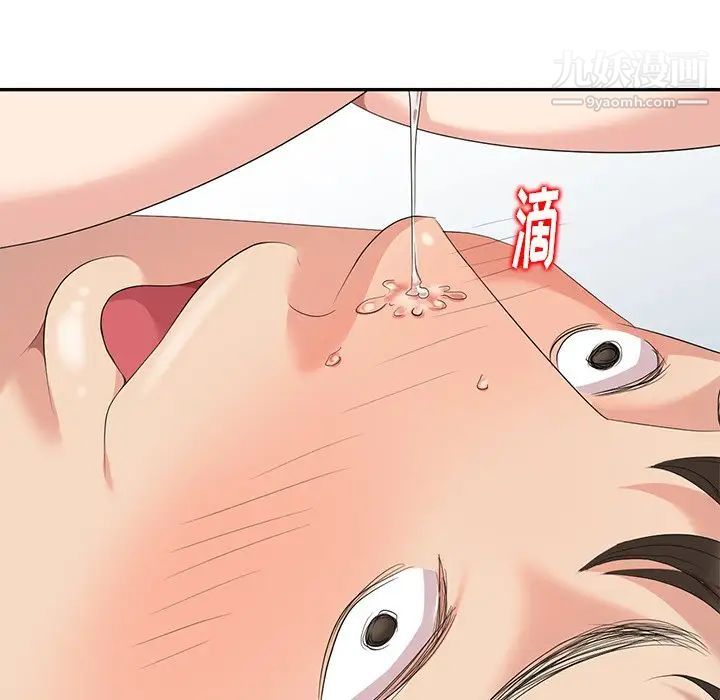 天降梦中人第6话