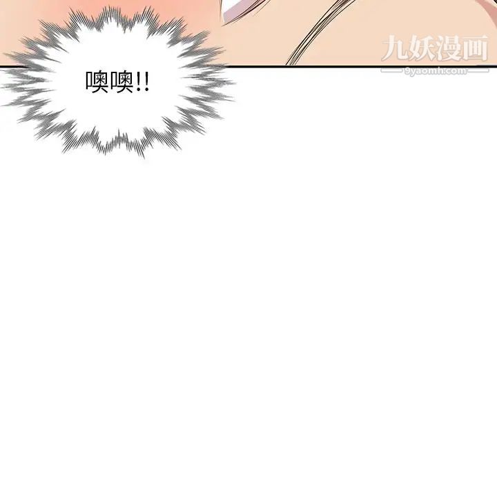 天降梦中人第6话