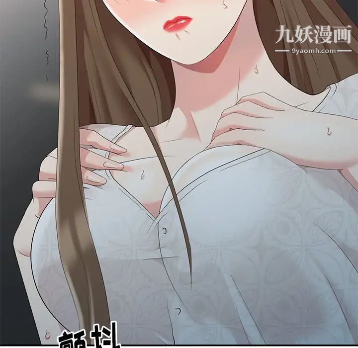 天降梦中人第6话