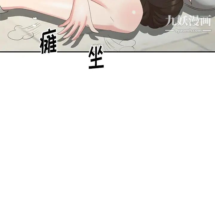 天降梦中人第6话