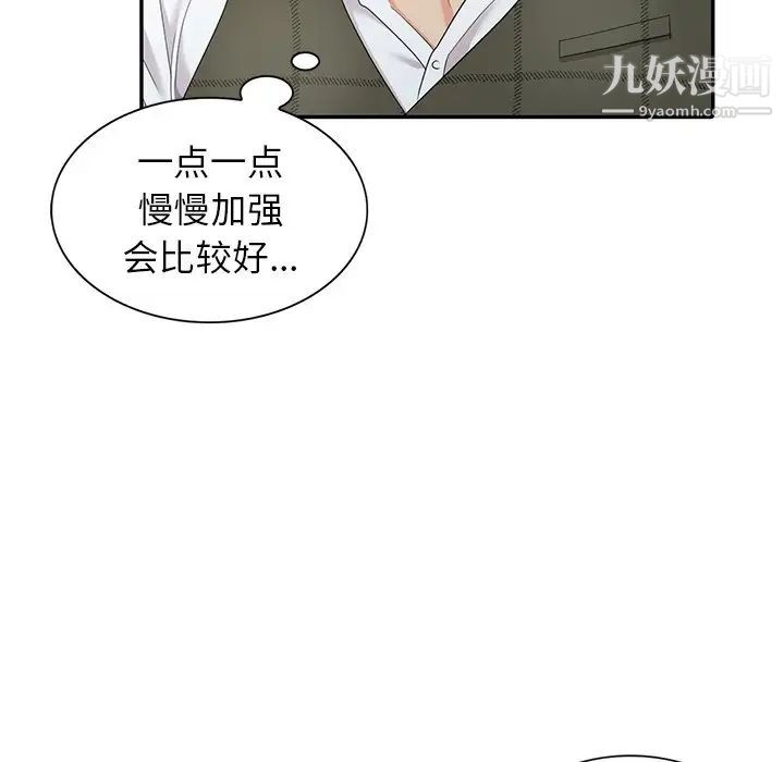 天降梦中人第6话