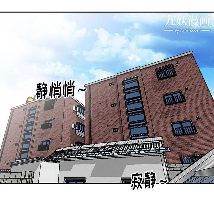 天降梦中人第6话