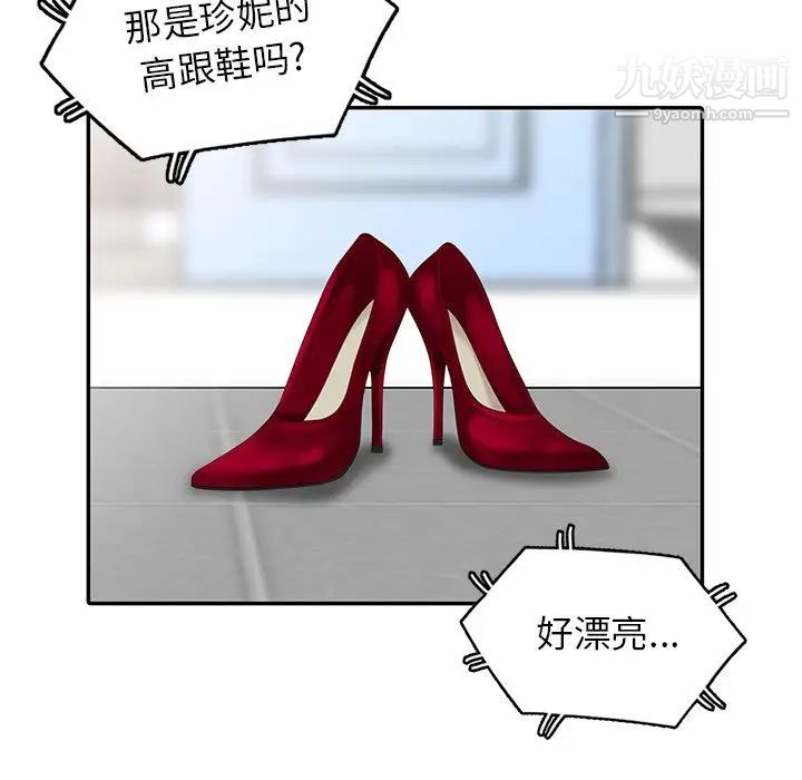 天降梦中人第6话