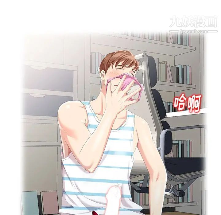 天降梦中人第6话