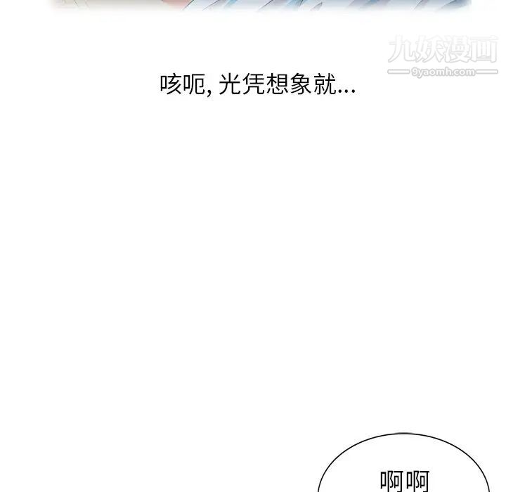 天降梦中人第6话