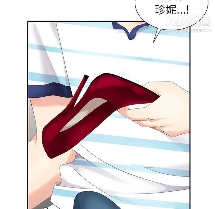 天降梦中人第6话