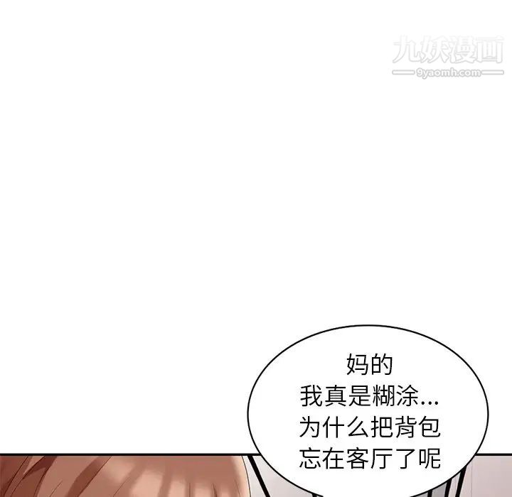 天降梦中人第6话